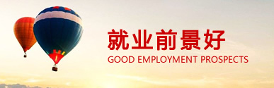 長(zhǎng)春職業(yè)教育